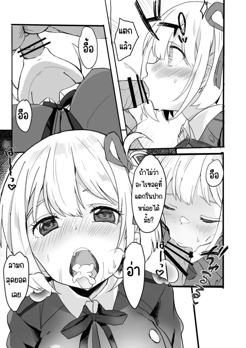 ฝากลูกค้าด้วย 1-3[MAD CAPSULE (Tsumiki)] Lycoris no Ecchi na Hon Soushuuhen (Lycoris Recoil)ฝากลูกค้าด้วย 1 หน้า 24