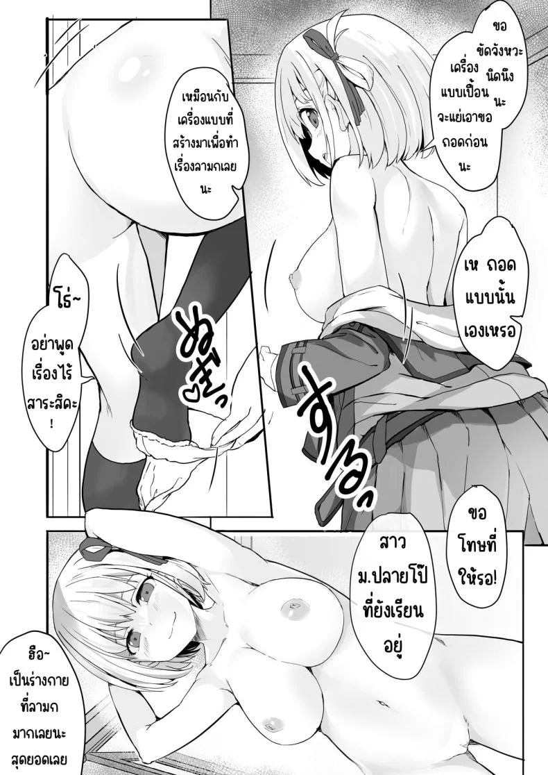 ฝากลูกค้าด้วย 1-3[MAD CAPSULE (Tsumiki)] Lycoris no Ecchi na Hon Soushuuhen (Lycoris Recoil)ฝากลูกค้าด้วย 1 หน้า 25