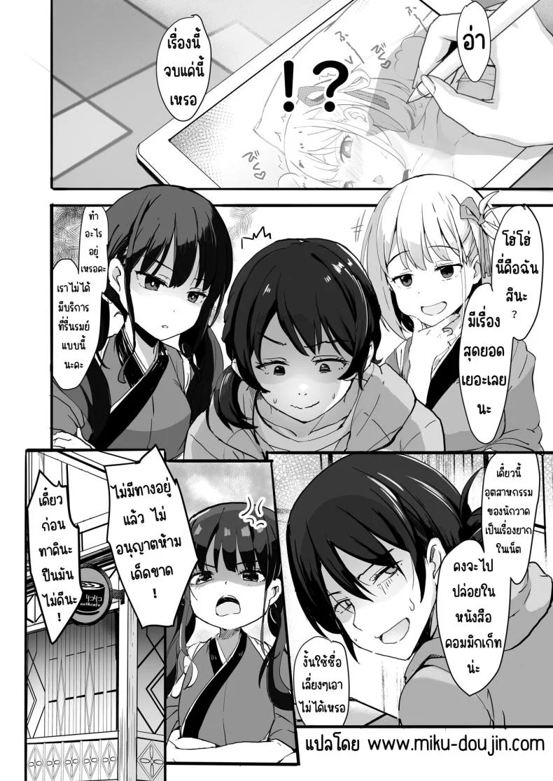 ฝากลูกค้าด้วย 1-3[MAD CAPSULE (Tsumiki)] Lycoris no Ecchi na Hon Soushuuhen (Lycoris Recoil)ฝากลูกค้าด้วย 1 หน้า 35