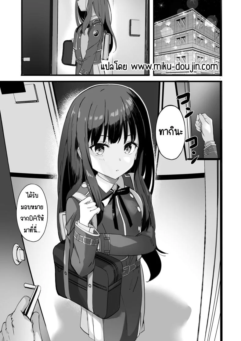 ฝากลูกค้าด้วย 1-3[MAD CAPSULE (Tsumiki)] Lycoris no Ecchi na Hon Soushuuhen (Lycoris Recoil)ฝากลูกค้าด้วย 4 หน้า 5