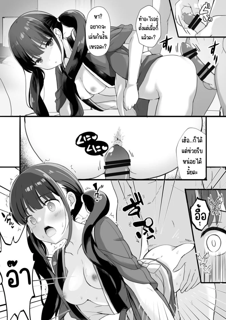 ฝากลูกค้าด้วย 1-3[MAD CAPSULE (Tsumiki)] Lycoris no Ecchi na Hon Soushuuhen (Lycoris Recoil)ฝากลูกค้าด้วย 4 หน้า 8