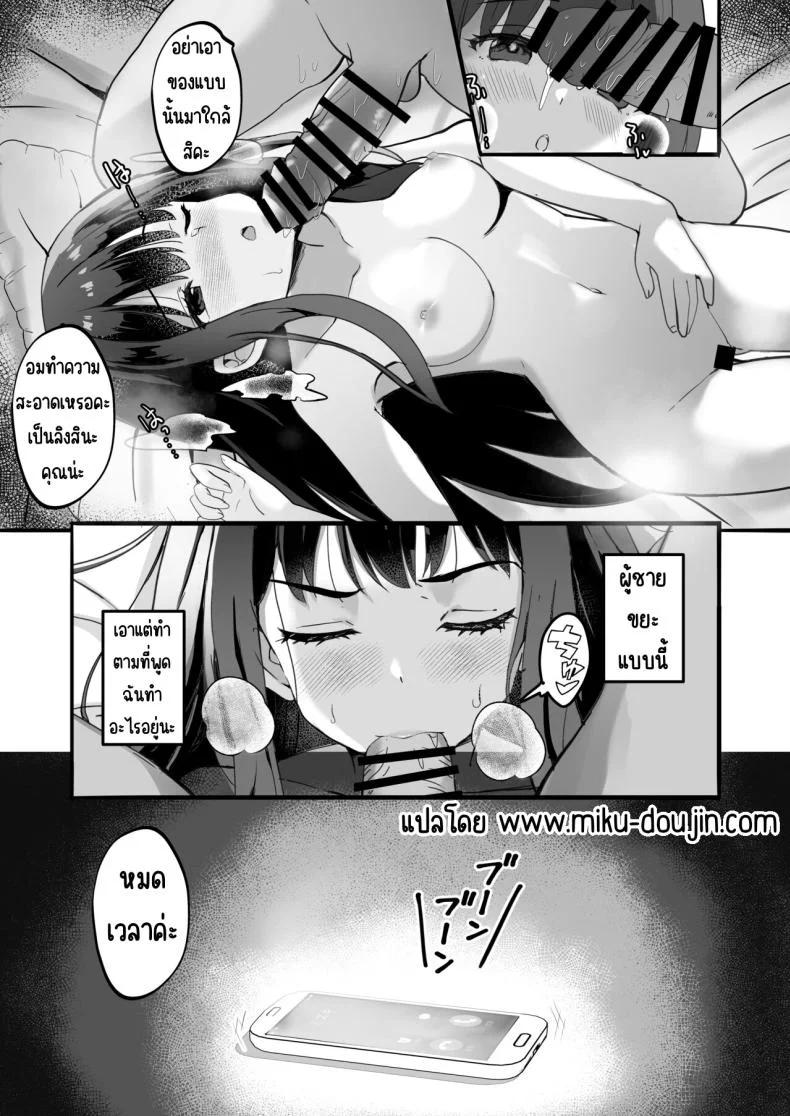 ฝากลูกค้าด้วย 1-3[MAD CAPSULE (Tsumiki)] Lycoris no Ecchi na Hon Soushuuhen (Lycoris Recoil)ฝากลูกค้าด้วย 4 หน้า 15