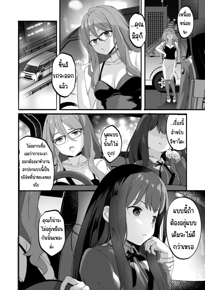 ฝากลูกค้าด้วย 1-3[MAD CAPSULE (Tsumiki)] Lycoris no Ecchi na Hon Soushuuhen (Lycoris Recoil)ฝากลูกค้าด้วย 4 หน้า 16