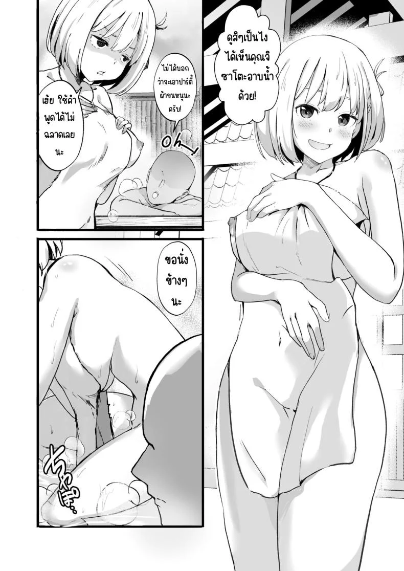 ฝากลูกค้าด้วย 1-3[MAD CAPSULE (Tsumiki)] Lycoris no Ecchi na Hon Soushuuhen (Lycoris Recoil)ฝากลูกค้าด้วย 5 หน้า 4