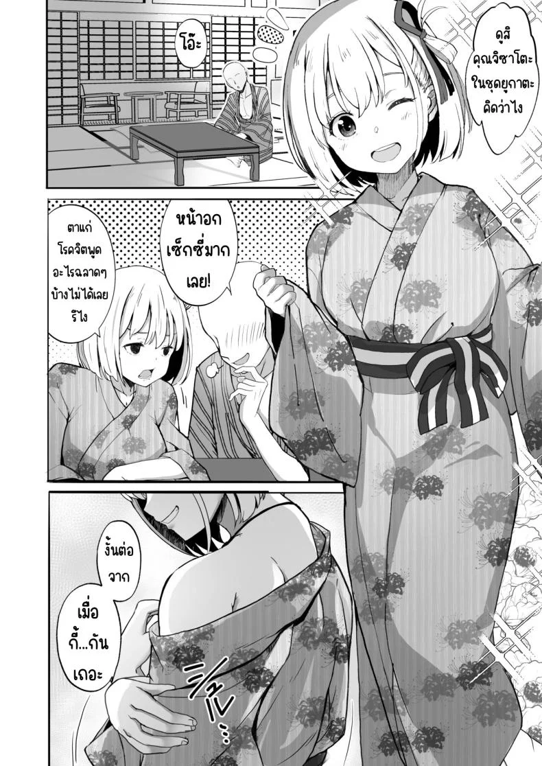 ฝากลูกค้าด้วย 1-3[MAD CAPSULE (Tsumiki)] Lycoris no Ecchi na Hon Soushuuhen (Lycoris Recoil)ฝากลูกค้าด้วย 5 หน้า 12