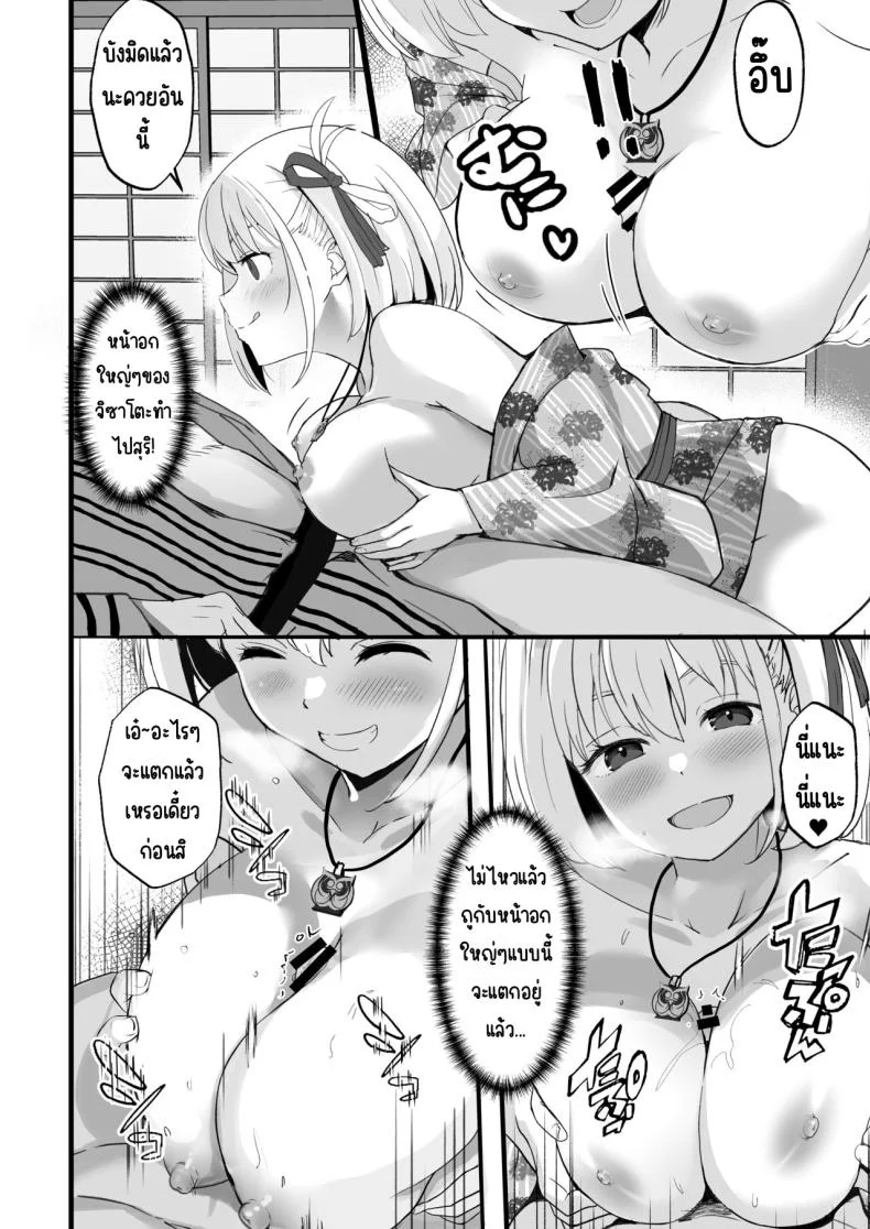 ฝากลูกค้าด้วย 1-3[MAD CAPSULE (Tsumiki)] Lycoris no Ecchi na Hon Soushuuhen (Lycoris Recoil)ฝากลูกค้าด้วย 5 หน้า 14