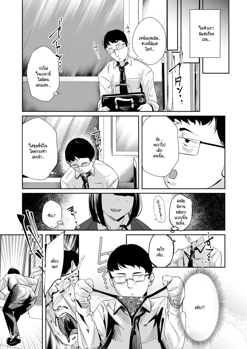 มองใหญ่เลยนะ [Nananto (Uenosuke)] Meccha Mitemasu หน้า 4
