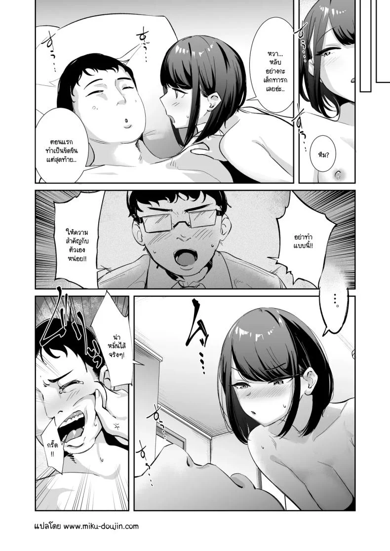 มองใหญ่เลยนะ [Nananto (Uenosuke)] Meccha Mitemasu หน้า 25
