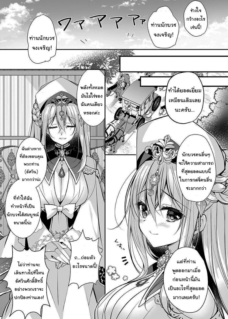 เปลี่ยนนักบวชให้กลายเป็นกะหรี่ [NANACAN (Nanaca Mai)] Isekai Rinkan ~Sennou Sareta Seijo wa Nikubenki ni Job Change shite Shiawase desu brainwashed saint is happy to change her job to become a meat toilet~ หน้า 4