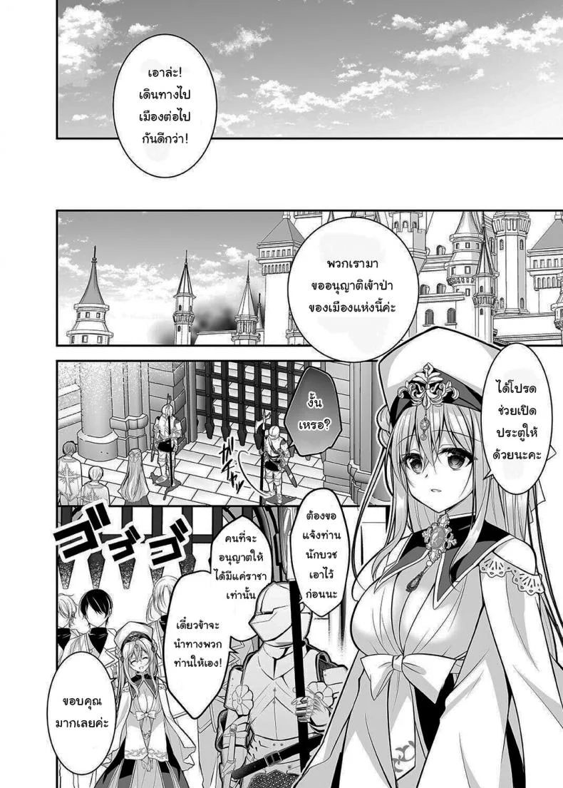 เปลี่ยนนักบวชให้กลายเป็นกะหรี่ [NANACAN (Nanaca Mai)] Isekai Rinkan ~Sennou Sareta Seijo wa Nikubenki ni Job Change shite Shiawase desu brainwashed saint is happy to change her job to become a meat toilet~ หน้า 5