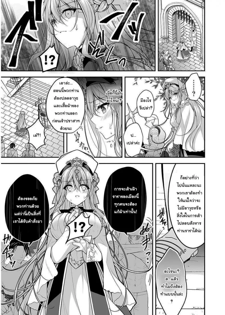 เปลี่ยนนักบวชให้กลายเป็นกะหรี่ [NANACAN (Nanaca Mai)] Isekai Rinkan ~Sennou Sareta Seijo wa Nikubenki ni Job Change shite Shiawase desu brainwashed saint is happy to change her job to become a meat toilet~ หน้า 6