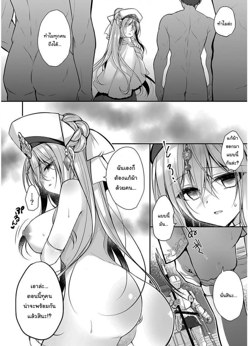 เปลี่ยนนักบวชให้กลายเป็นกะหรี่ [NANACAN (Nanaca Mai)] Isekai Rinkan ~Sennou Sareta Seijo wa Nikubenki ni Job Change shite Shiawase desu brainwashed saint is happy to change her job to become a meat toilet~ หน้า 7