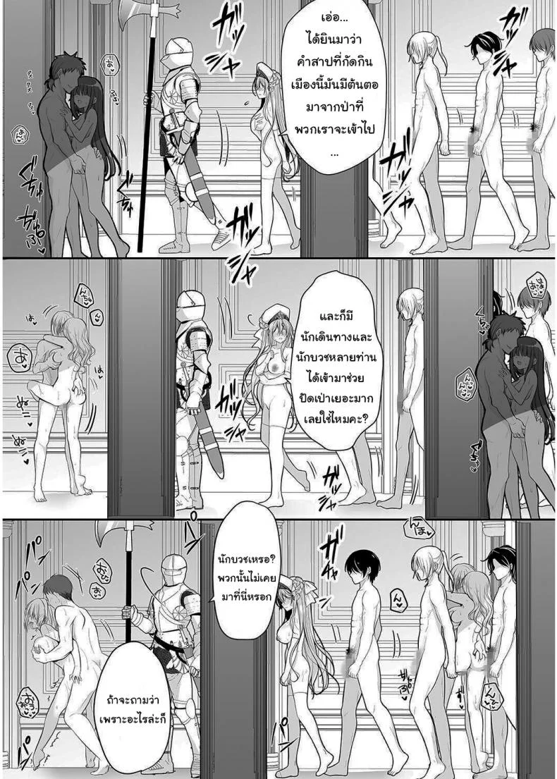 เปลี่ยนนักบวชให้กลายเป็นกะหรี่ [NANACAN (Nanaca Mai)] Isekai Rinkan ~Sennou Sareta Seijo wa Nikubenki ni Job Change shite Shiawase desu brainwashed saint is happy to change her job to become a meat toilet~ หน้า 8