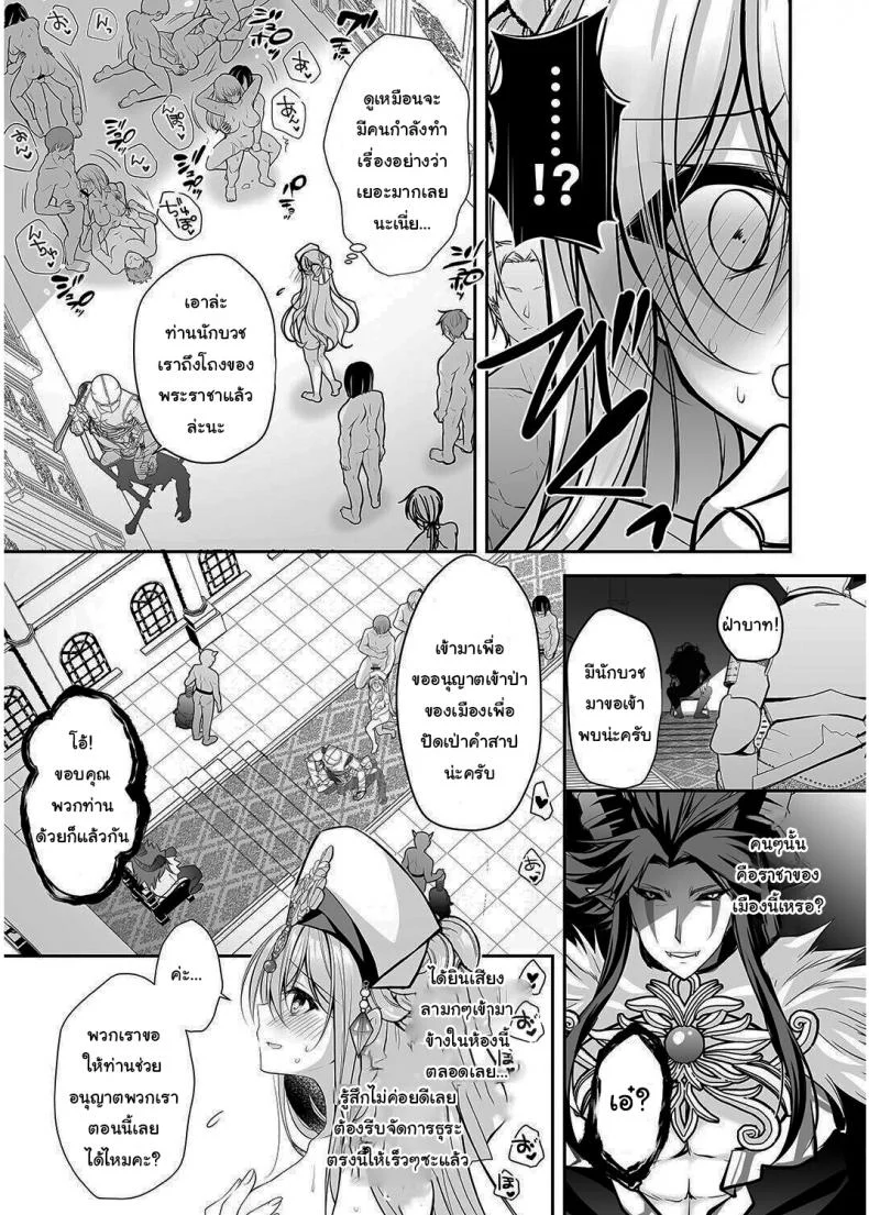 เปลี่ยนนักบวชให้กลายเป็นกะหรี่ [NANACAN (Nanaca Mai)] Isekai Rinkan ~Sennou Sareta Seijo wa Nikubenki ni Job Change shite Shiawase desu brainwashed saint is happy to change her job to become a meat toilet~ หน้า 10