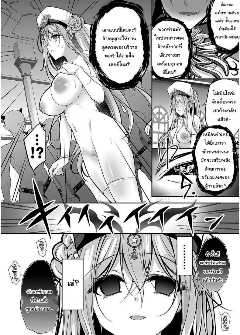 เปลี่ยนนักบวชให้กลายเป็นกะหรี่ [NANACAN (Nanaca Mai)] Isekai Rinkan ~Sennou Sareta Seijo wa Nikubenki ni Job Change shite Shiawase desu brainwashed saint is happy to change her job to become a meat toilet~ หน้า 11