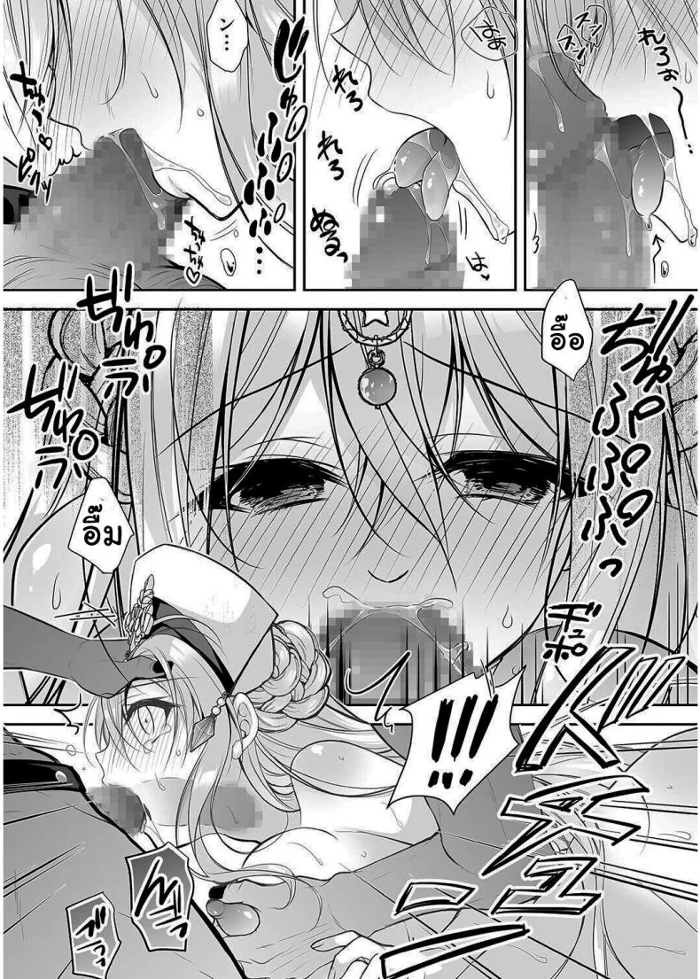 เปลี่ยนนักบวชให้กลายเป็นกะหรี่ [NANACAN (Nanaca Mai)] Isekai Rinkan ~Sennou Sareta Seijo wa Nikubenki ni Job Change shite Shiawase desu brainwashed saint is happy to change her job to become a meat toilet~ หน้า 13