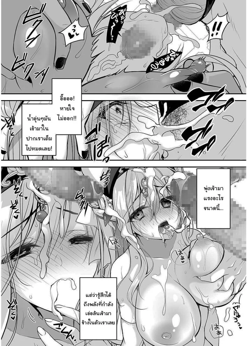 เปลี่ยนนักบวชให้กลายเป็นกะหรี่ [NANACAN (Nanaca Mai)] Isekai Rinkan ~Sennou Sareta Seijo wa Nikubenki ni Job Change shite Shiawase desu brainwashed saint is happy to change her job to become a meat toilet~ หน้า 16