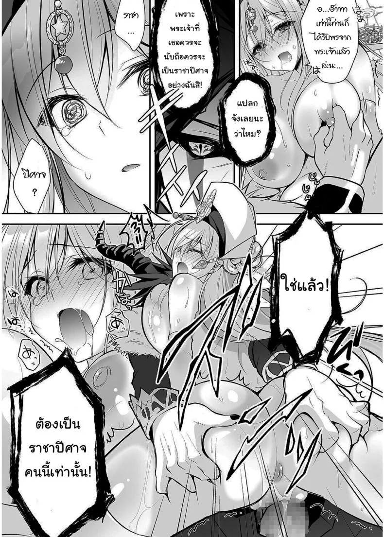 เปลี่ยนนักบวชให้กลายเป็นกะหรี่ [NANACAN (Nanaca Mai)] Isekai Rinkan ~Sennou Sareta Seijo wa Nikubenki ni Job Change shite Shiawase desu brainwashed saint is happy to change her job to become a meat toilet~ หน้า 20