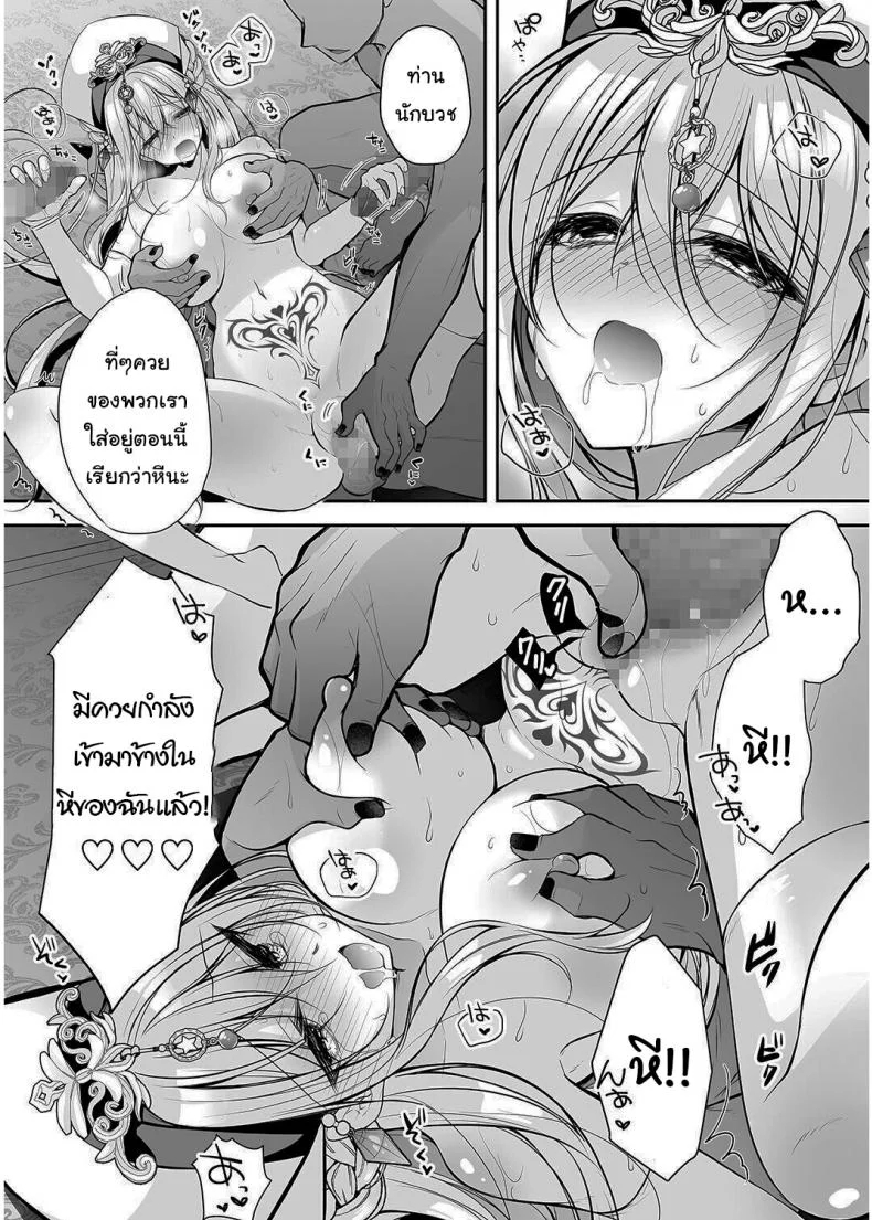 เปลี่ยนนักบวชให้กลายเป็นกะหรี่ [NANACAN (Nanaca Mai)] Isekai Rinkan ~Sennou Sareta Seijo wa Nikubenki ni Job Change shite Shiawase desu brainwashed saint is happy to change her job to become a meat toilet~ หน้า 29