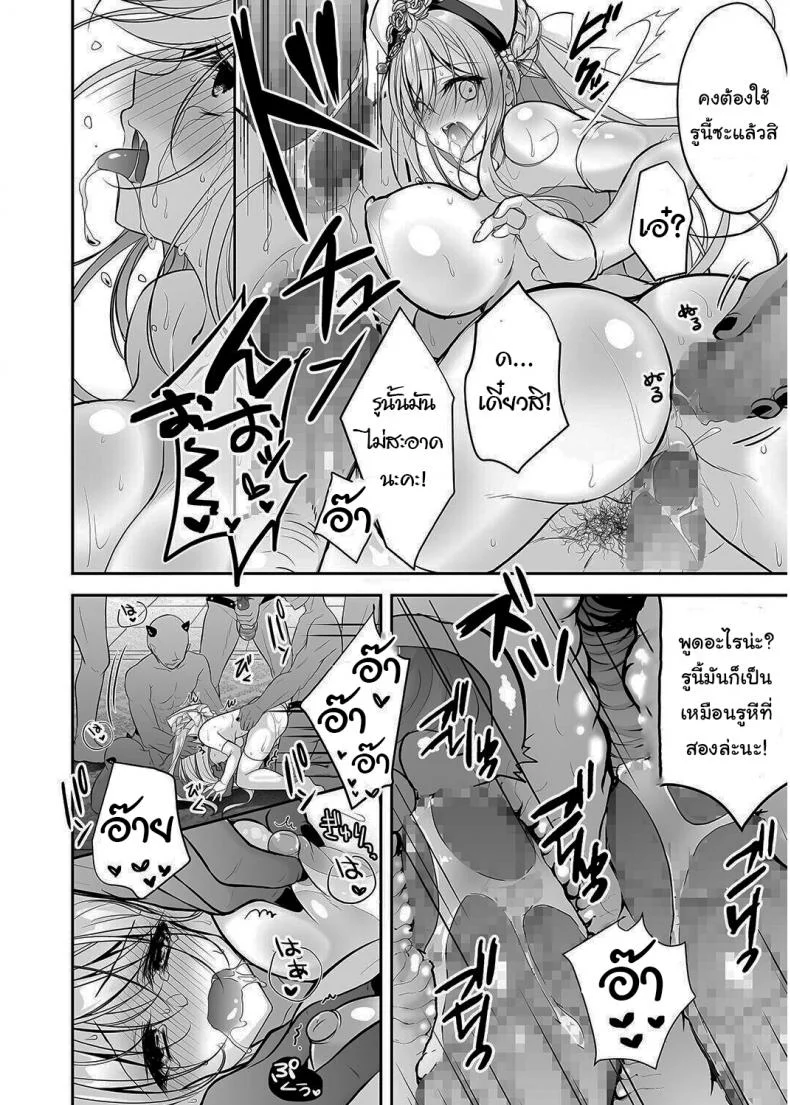 เปลี่ยนนักบวชให้กลายเป็นกะหรี่ [NANACAN (Nanaca Mai)] Isekai Rinkan ~Sennou Sareta Seijo wa Nikubenki ni Job Change shite Shiawase desu brainwashed saint is happy to change her job to become a meat toilet~ หน้า 31