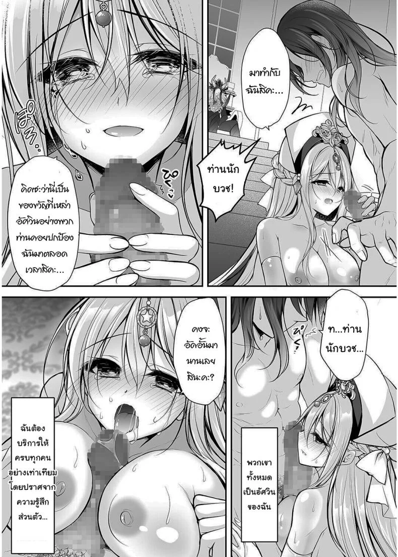เปลี่ยนนักบวชให้กลายเป็นกะหรี่ [NANACAN (Nanaca Mai)] Isekai Rinkan ~Sennou Sareta Seijo wa Nikubenki ni Job Change shite Shiawase desu brainwashed saint is happy to change her job to become a meat toilet~ หน้า 34