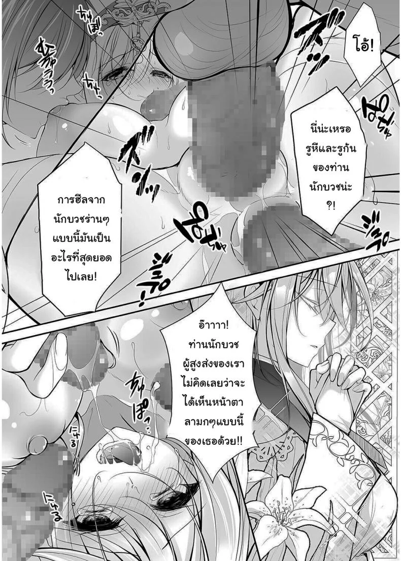 เปลี่ยนนักบวชให้กลายเป็นกะหรี่ [NANACAN (Nanaca Mai)] Isekai Rinkan ~Sennou Sareta Seijo wa Nikubenki ni Job Change shite Shiawase desu brainwashed saint is happy to change her job to become a meat toilet~ หน้า 37