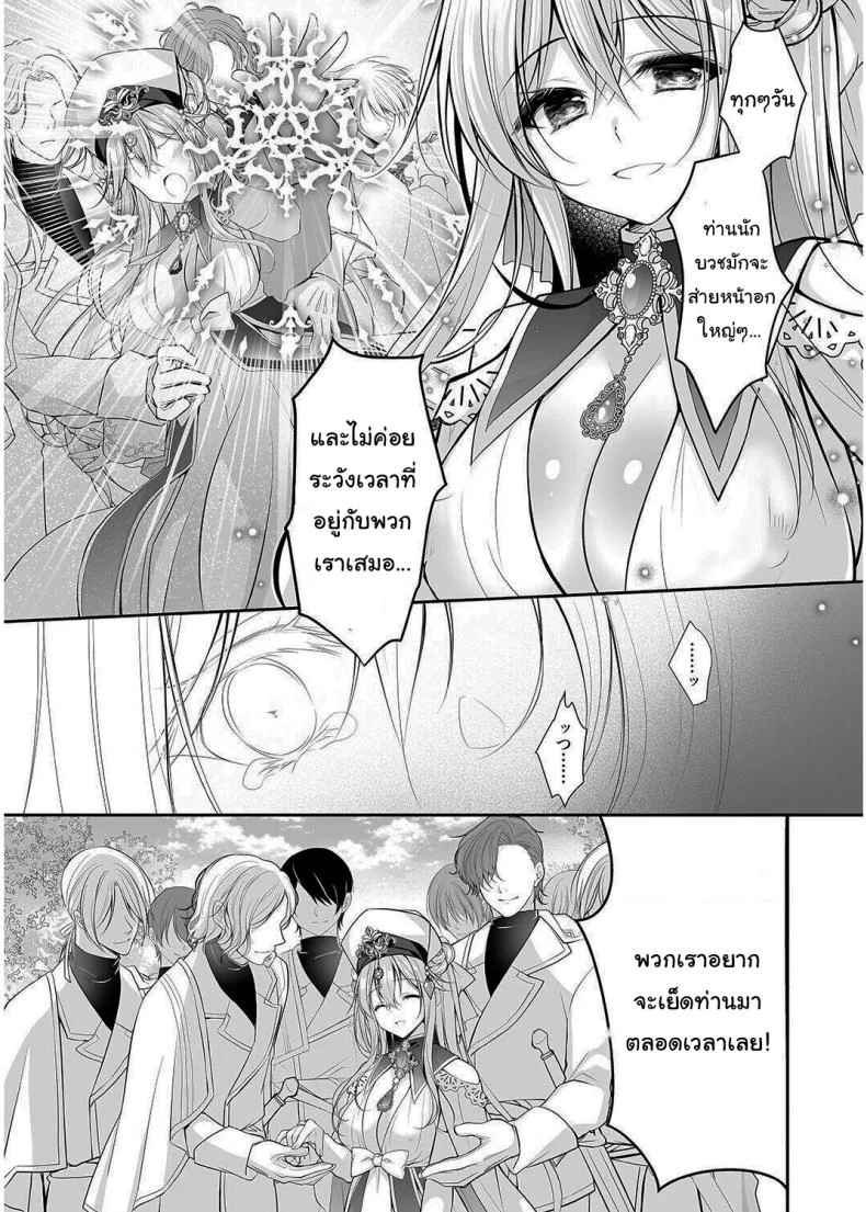 เปลี่ยนนักบวชให้กลายเป็นกะหรี่ [NANACAN (Nanaca Mai)] Isekai Rinkan ~Sennou Sareta Seijo wa Nikubenki ni Job Change shite Shiawase desu brainwashed saint is happy to change her job to become a meat toilet~ หน้า 38