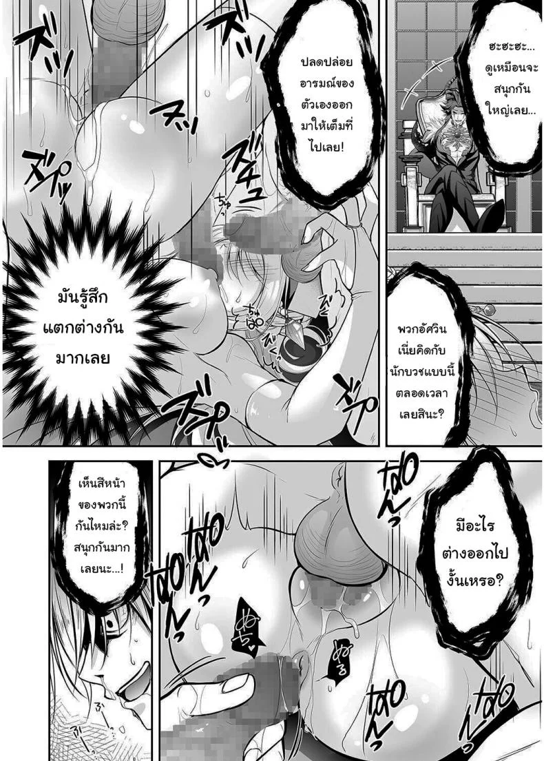 เปลี่ยนนักบวชให้กลายเป็นกะหรี่ [NANACAN (Nanaca Mai)] Isekai Rinkan ~Sennou Sareta Seijo wa Nikubenki ni Job Change shite Shiawase desu brainwashed saint is happy to change her job to become a meat toilet~ หน้า 39