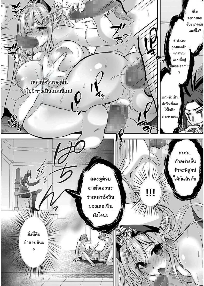เปลี่ยนนักบวชให้กลายเป็นกะหรี่ [NANACAN (Nanaca Mai)] Isekai Rinkan ~Sennou Sareta Seijo wa Nikubenki ni Job Change shite Shiawase desu brainwashed saint is happy to change her job to become a meat toilet~ หน้า 41