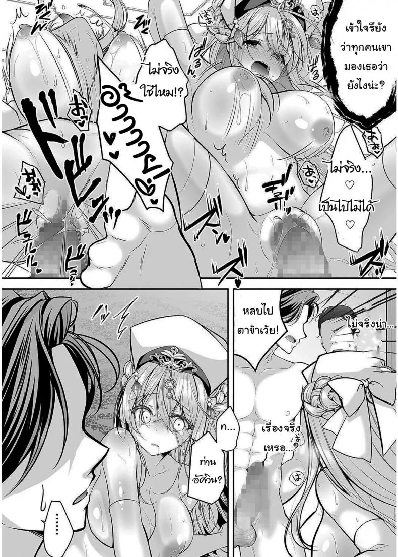 เปลี่ยนนักบวชให้กลายเป็นกะหรี่ [NANACAN (Nanaca Mai)] Isekai Rinkan ~Sennou Sareta Seijo wa Nikubenki ni Job Change shite Shiawase desu brainwashed saint is happy to change her job to become a meat toilet~ หน้า 47