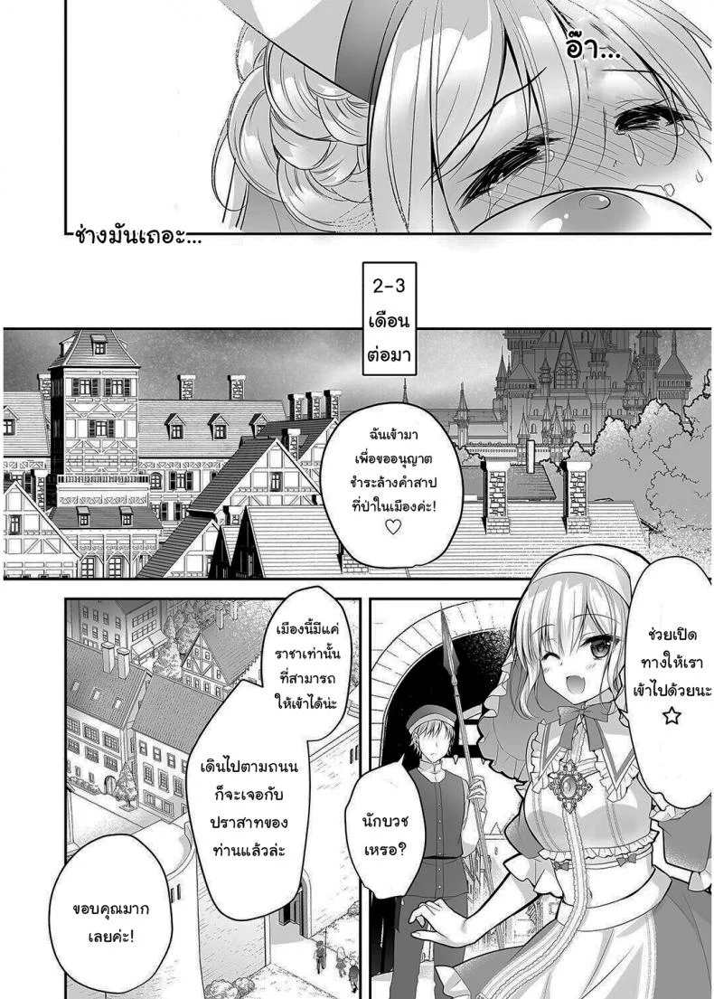เปลี่ยนนักบวชให้กลายเป็นกะหรี่ [NANACAN (Nanaca Mai)] Isekai Rinkan ~Sennou Sareta Seijo wa Nikubenki ni Job Change shite Shiawase desu brainwashed saint is happy to change her job to become a meat toilet~ หน้า 49
