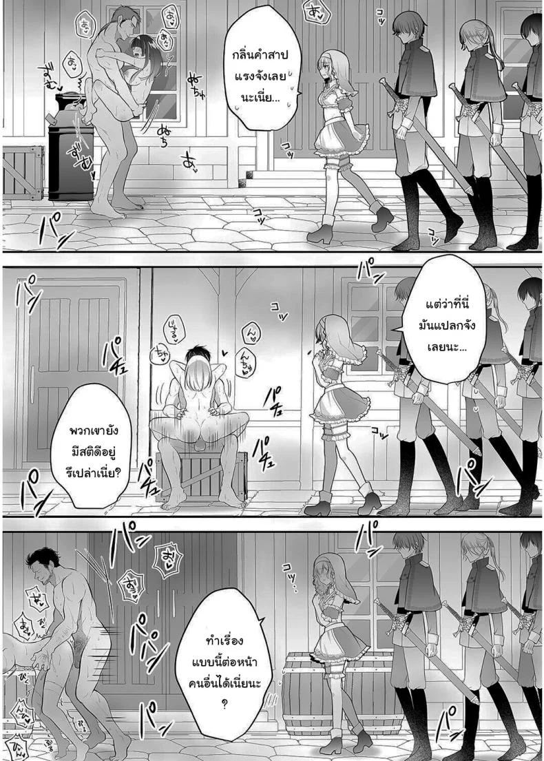 เปลี่ยนนักบวชให้กลายเป็นกะหรี่ [NANACAN (Nanaca Mai)] Isekai Rinkan ~Sennou Sareta Seijo wa Nikubenki ni Job Change shite Shiawase desu brainwashed saint is happy to change her job to become a meat toilet~ หน้า 50