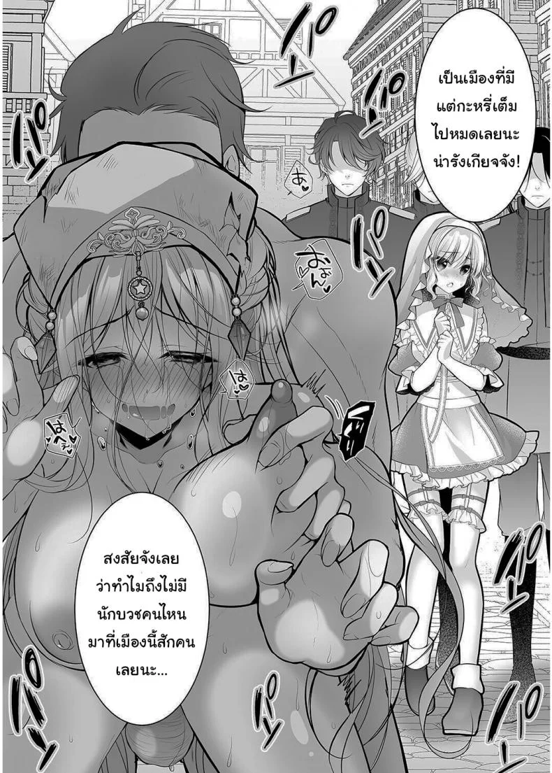 เปลี่ยนนักบวชให้กลายเป็นกะหรี่ [NANACAN (Nanaca Mai)] Isekai Rinkan ~Sennou Sareta Seijo wa Nikubenki ni Job Change shite Shiawase desu brainwashed saint is happy to change her job to become a meat toilet~ หน้า 51