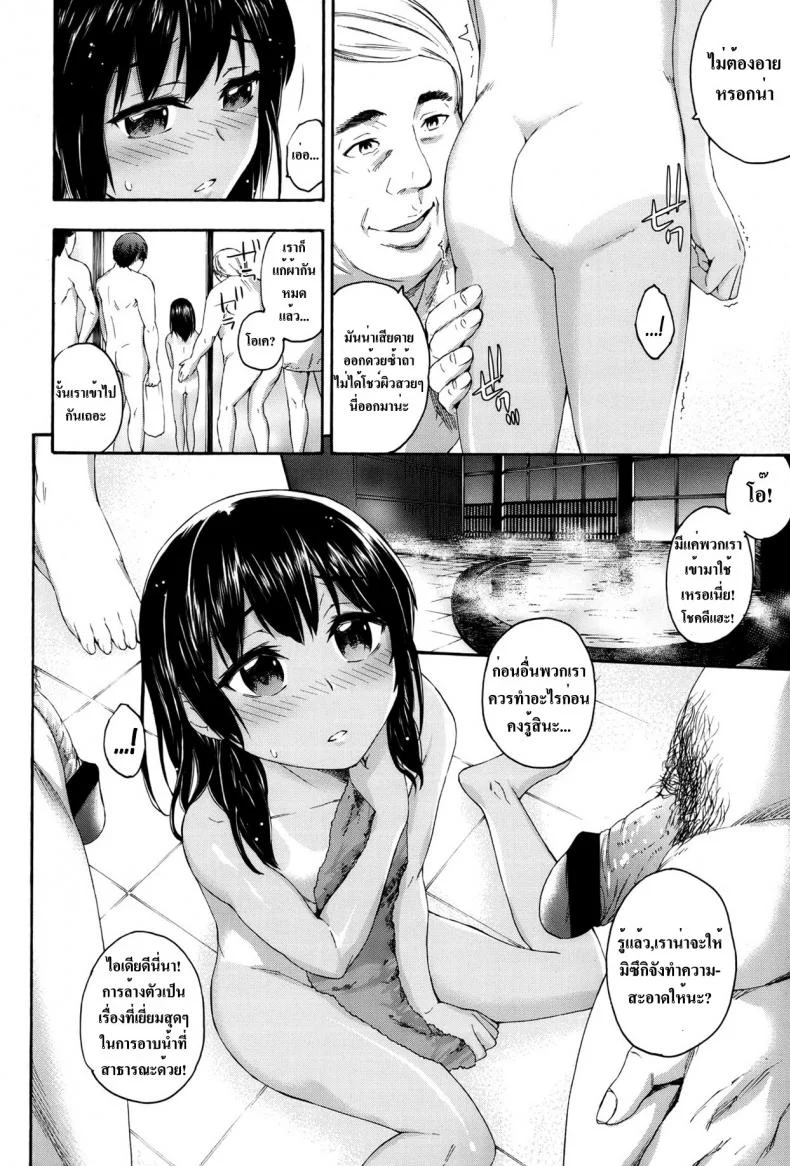 มากับลุงได้น้ำฟรี [Ikusa Ryuji] 25-Ji No Rendezvous | 25 O'clock Rendezvous (Comic lo 2013-05) หน้า 4