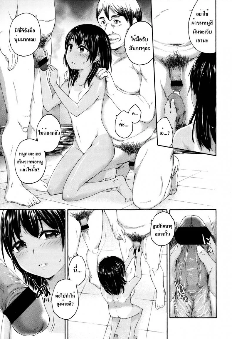 มากับลุงได้น้ำฟรี [Ikusa Ryuji] 25-Ji No Rendezvous | 25 O'clock Rendezvous (Comic lo 2013-05) หน้า 5