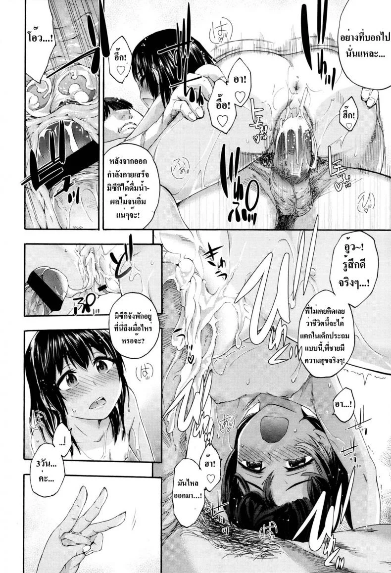 มากับลุงได้น้ำฟรี [Ikusa Ryuji] 25-Ji No Rendezvous | 25 O'clock Rendezvous (Comic lo 2013-05) หน้า 16