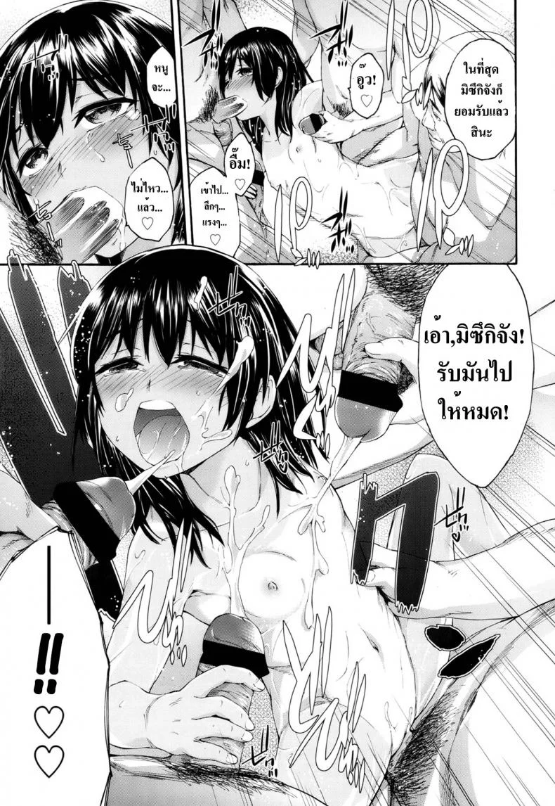 มากับลุงได้น้ำฟรี [Ikusa Ryuji] 25-Ji No Rendezvous | 25 O'clock Rendezvous (Comic lo 2013-05) หน้า 19