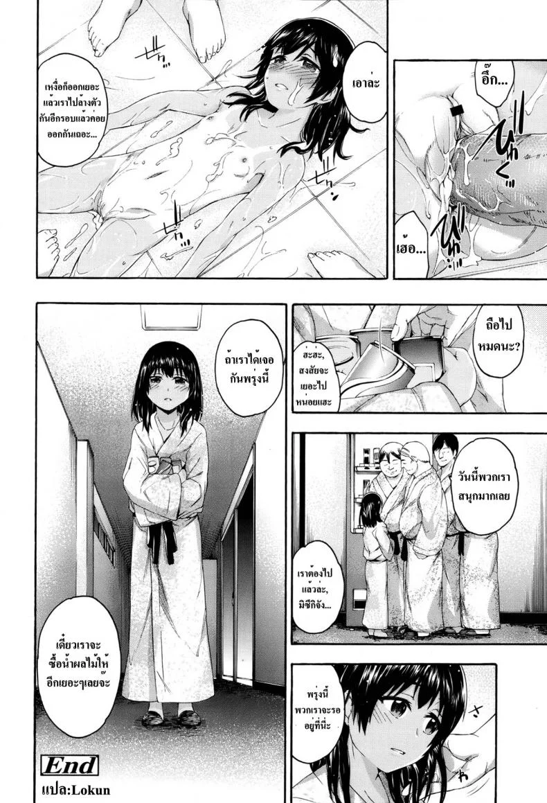 มากับลุงได้น้ำฟรี [Ikusa Ryuji] 25-Ji No Rendezvous | 25 O'clock Rendezvous (Comic lo 2013-05) หน้า 20