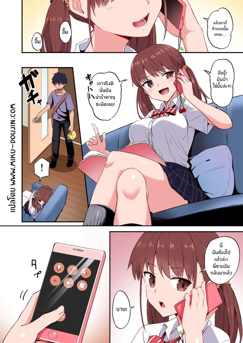วิธีเอาคืนน้องสาวเอาเเต่ใจ [Doushoku (Hino)] Wagamama Imouto Onaho-ka Keikaku ~Neru Imouto o Kaihatsu Choukyou~ Full Color Ban หน้า 10