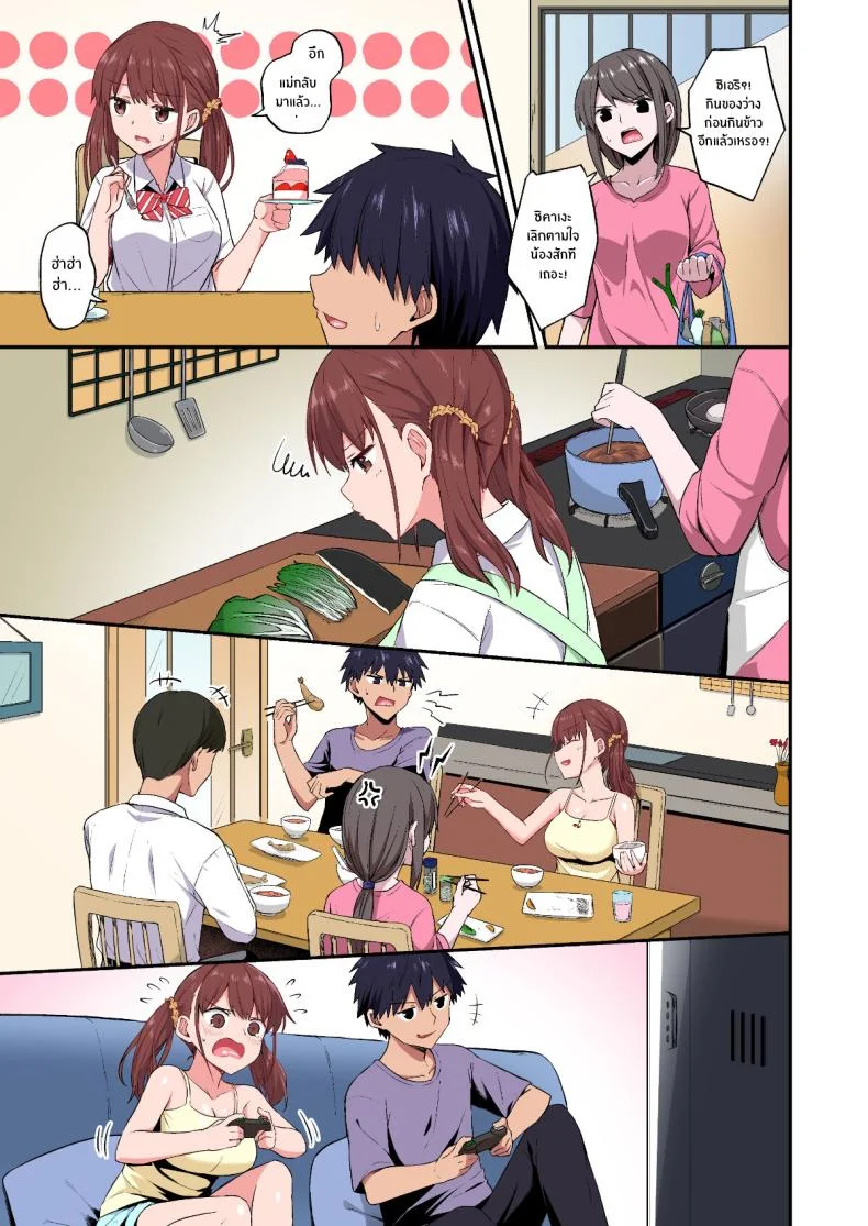 วิธีเอาคืนน้องสาวเอาเเต่ใจ [Doushoku (Hino)] Wagamama Imouto Onaho-ka Keikaku ~Neru Imouto o Kaihatsu Choukyou~ Full Color Ban หน้า 13