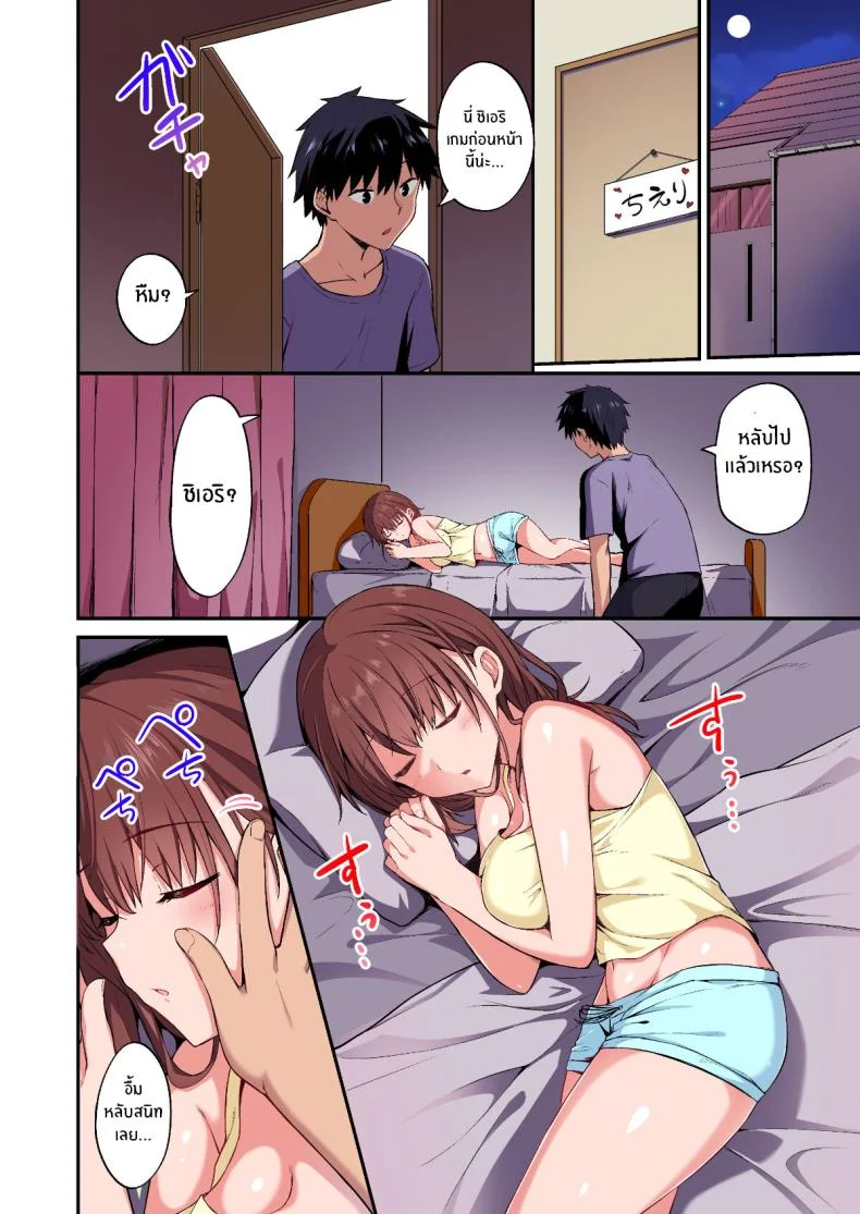 วิธีเอาคืนน้องสาวเอาเเต่ใจ [Doushoku (Hino)] Wagamama Imouto Onaho-ka Keikaku ~Neru Imouto o Kaihatsu Choukyou~ Full Color Ban หน้า 14