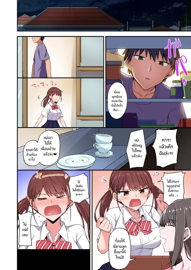 วิธีเอาคืนน้องสาวเอาเเต่ใจ [Doushoku (Hino)] Wagamama Imouto Onaho-ka Keikaku ~Neru Imouto o Kaihatsu Choukyou~ Full Color Ban หน้า 34