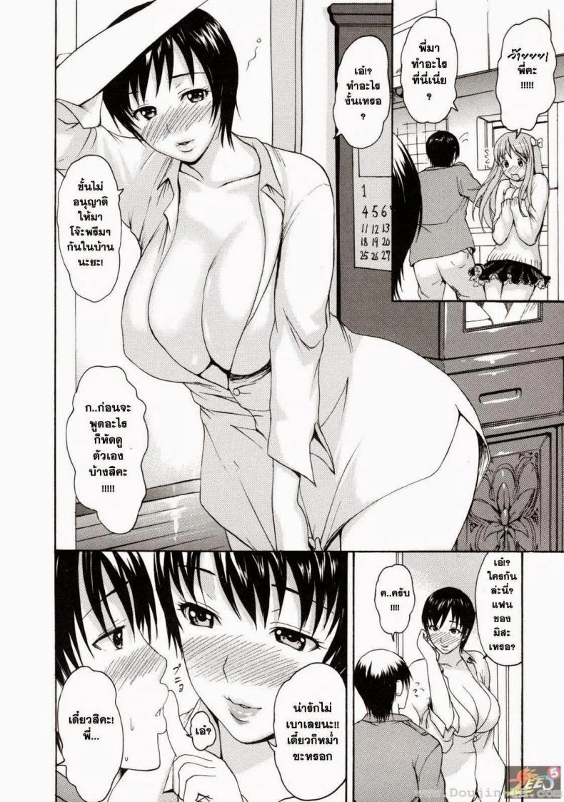 พี่สาวแฟน ทำแทนก็ได้ [E-musu Aki] Girlfriend's Elder Sister หน้า 4
