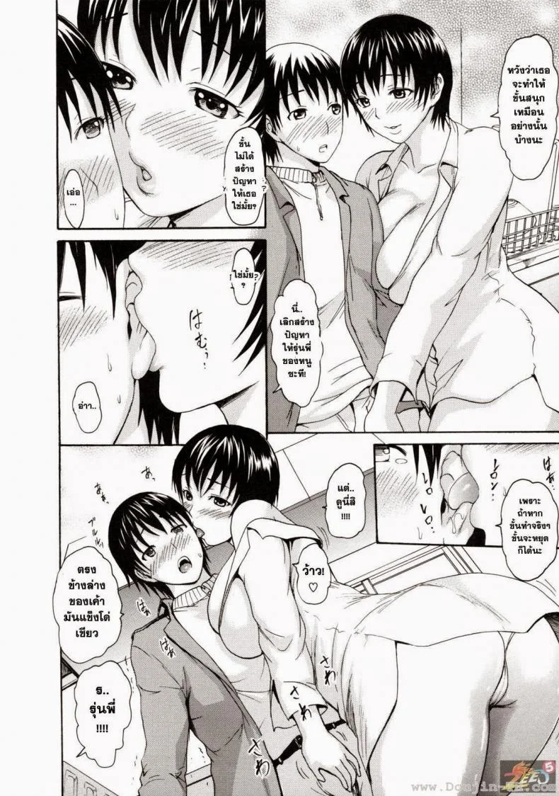 พี่สาวแฟน ทำแทนก็ได้ [E-musu Aki] Girlfriend's Elder Sister หน้า 6