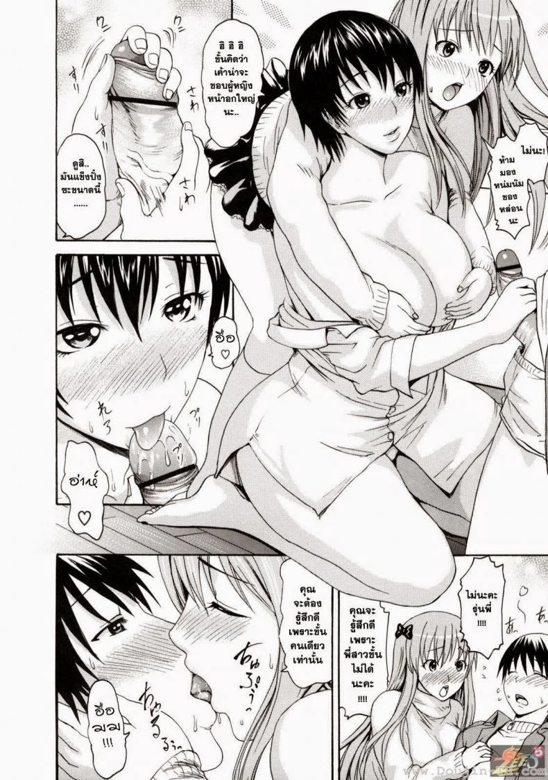 พี่สาวแฟน ทำแทนก็ได้ [E-musu Aki] Girlfriend's Elder Sister หน้า 8
