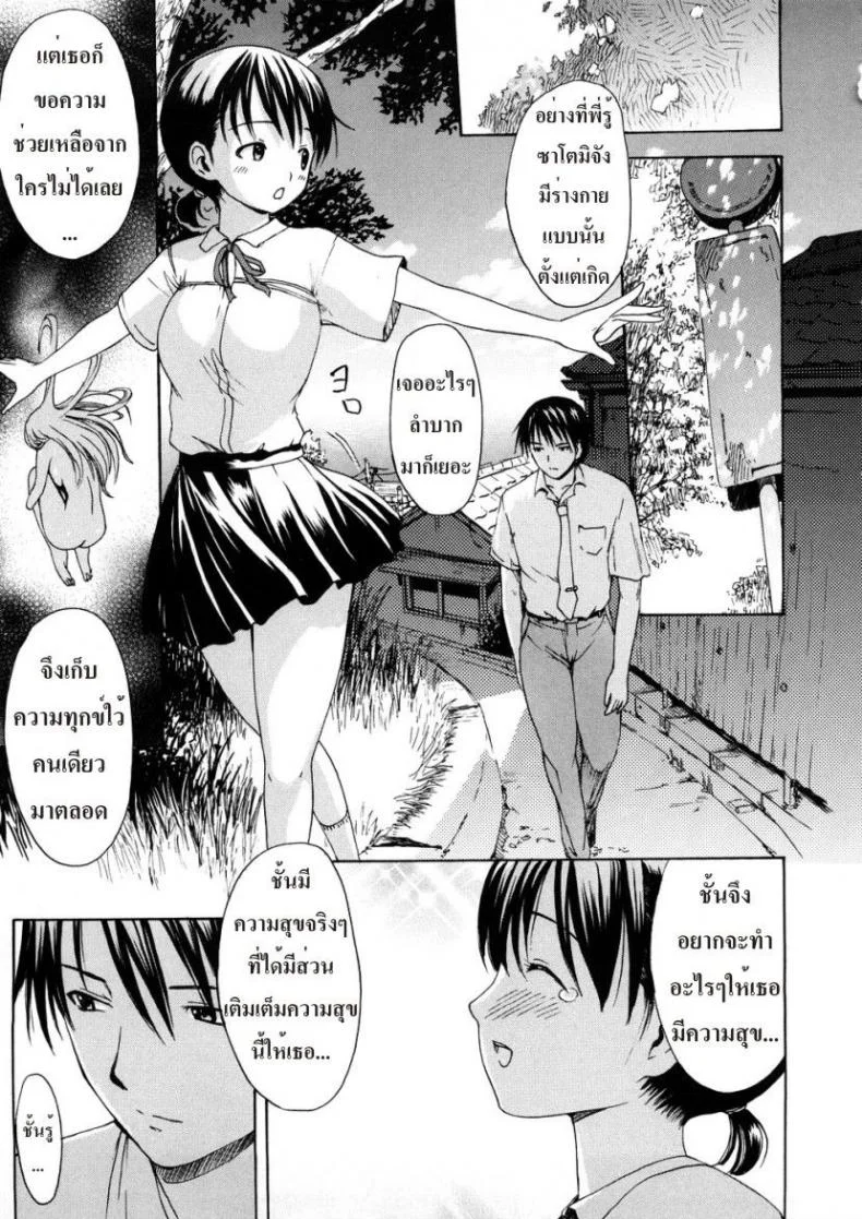 ปล้ำเธอที่ริมเล [E-Musu Aki] Maidens On The Beach หน้า 23