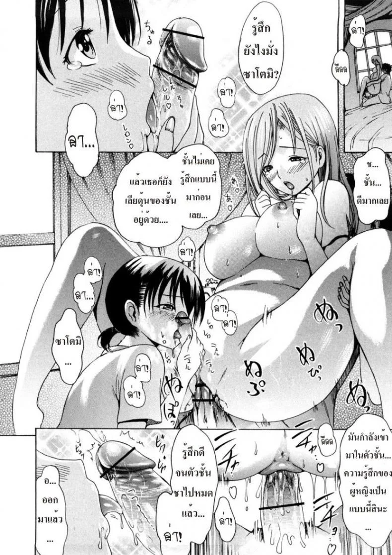 ปล้ำเธอที่ริมเล [E-Musu Aki] Maidens On The Beach หน้า 32
