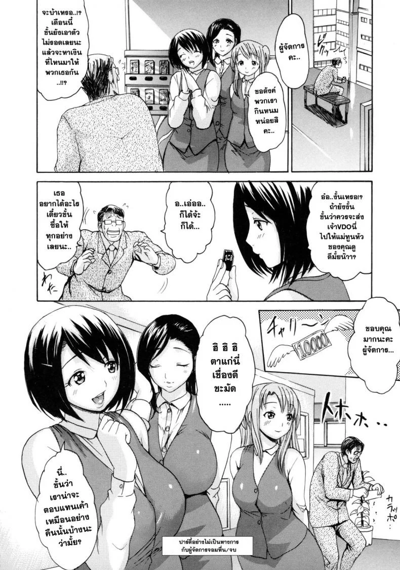 ปาร์ตี้อย่างไม่เป็นทางการกับผู้จัดการจอมหื่น [E-Musu Aki] Melty Body 10 - Informal Party With The Manager หน้า 17