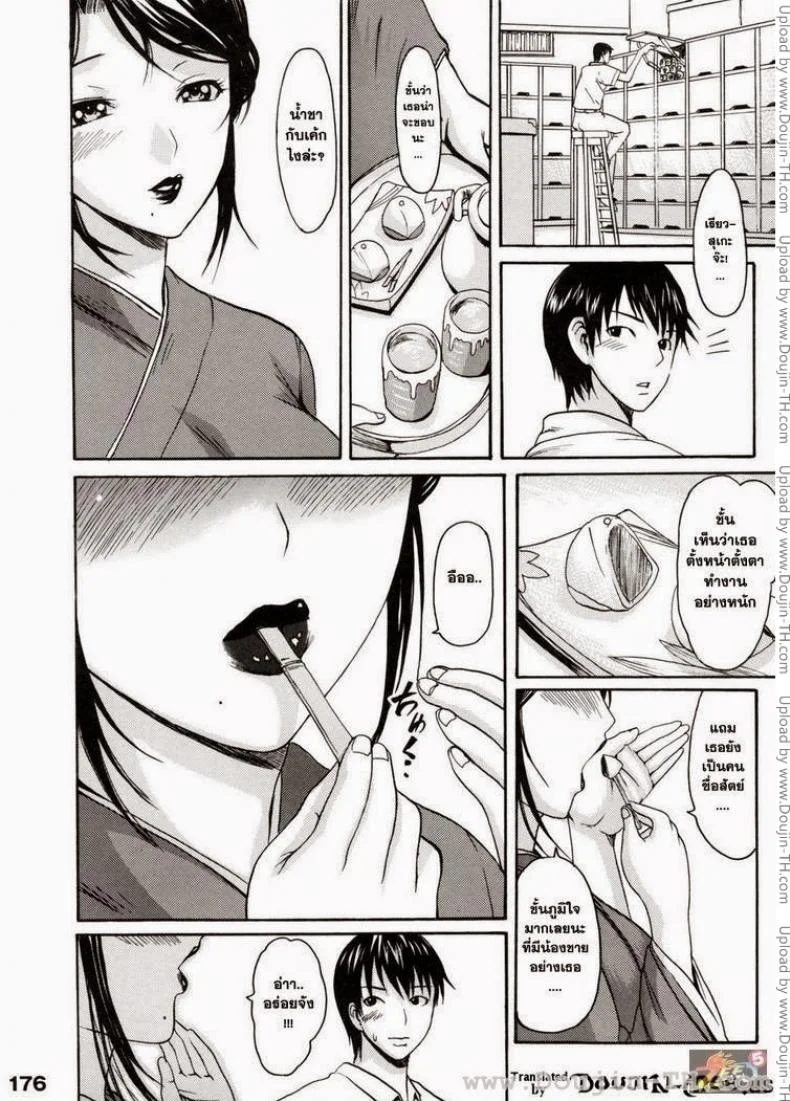 อาภรณ์แห่งรัก [E-Musu Aki] Melty Body 12 - Honey Robes หน้า 4