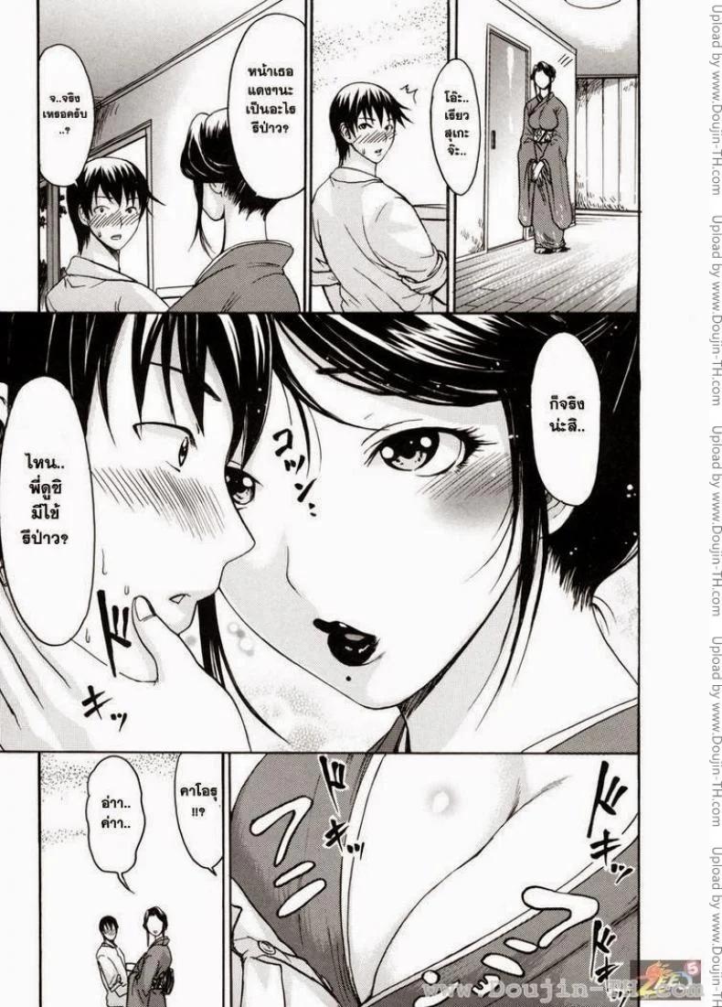 อาภรณ์แห่งรัก [E-Musu Aki] Melty Body 12 - Honey Robes หน้า 7